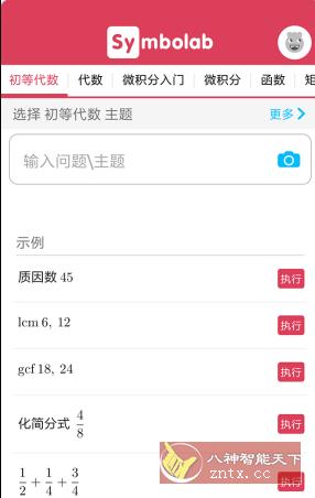 Symbolab 数学求解器v12.0.1高级版-Ferry资源网