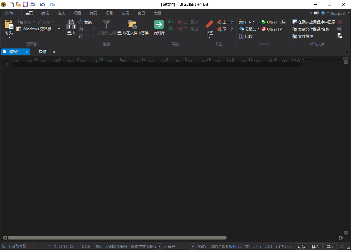 IDM UltraEdit v32.0.0.24绿色版-Ferry资源网