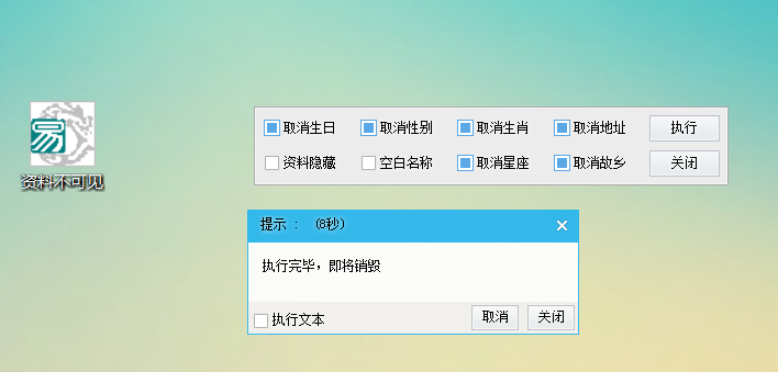 PC一键清空QQ资料空白小工具-Ferry资源网