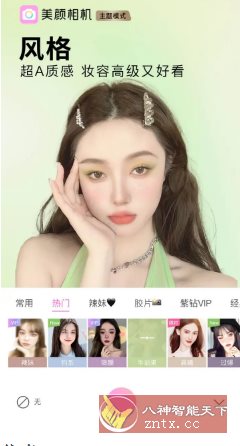 BeautyCam美颜相机 v12.8.20高级版-Ferry资源网