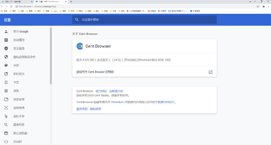 百分浏览器v5.2.1168.57便携版-Ferry资源网