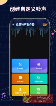 Ringtone Maker铃声制作v1.01.78.0923 专业版-Ferry资源网