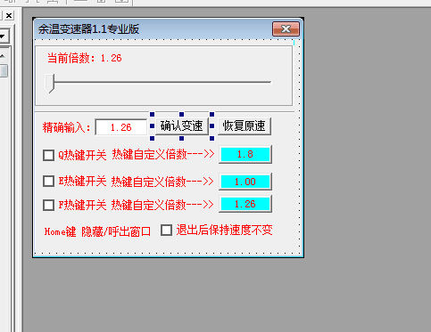 余温驱动变速器1.1专业版源码-Ferry资源网