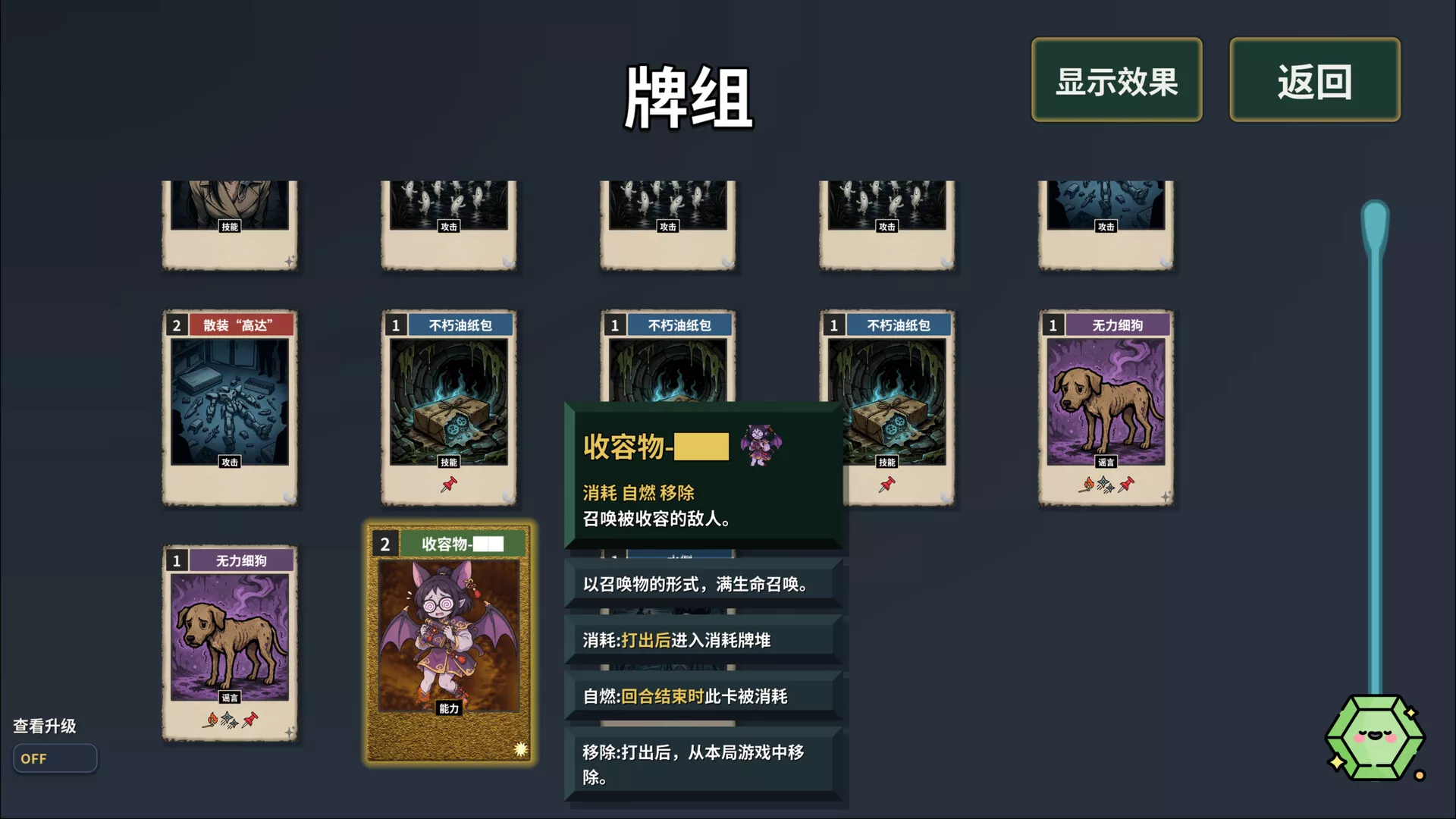 难蚌尖塔/Meme Cards: Chaos Deck 新游发布-Ferry资源网