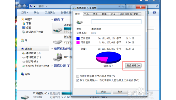windows7 安装 删除c盘-Ferry资源网