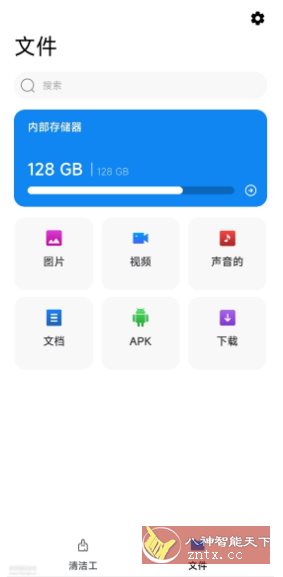 电话清洁器v1.0.80-Ferry资源网