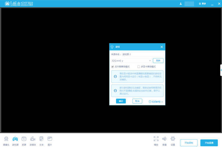 哔哩哔哩直播姬 v7.39.0.10053绿色版-Ferry资源网