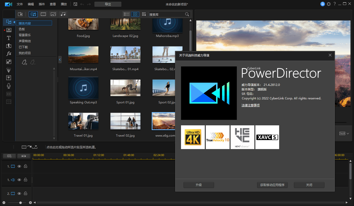 PowerDirector v24.3.1525.0旗舰版-Ferry资源网