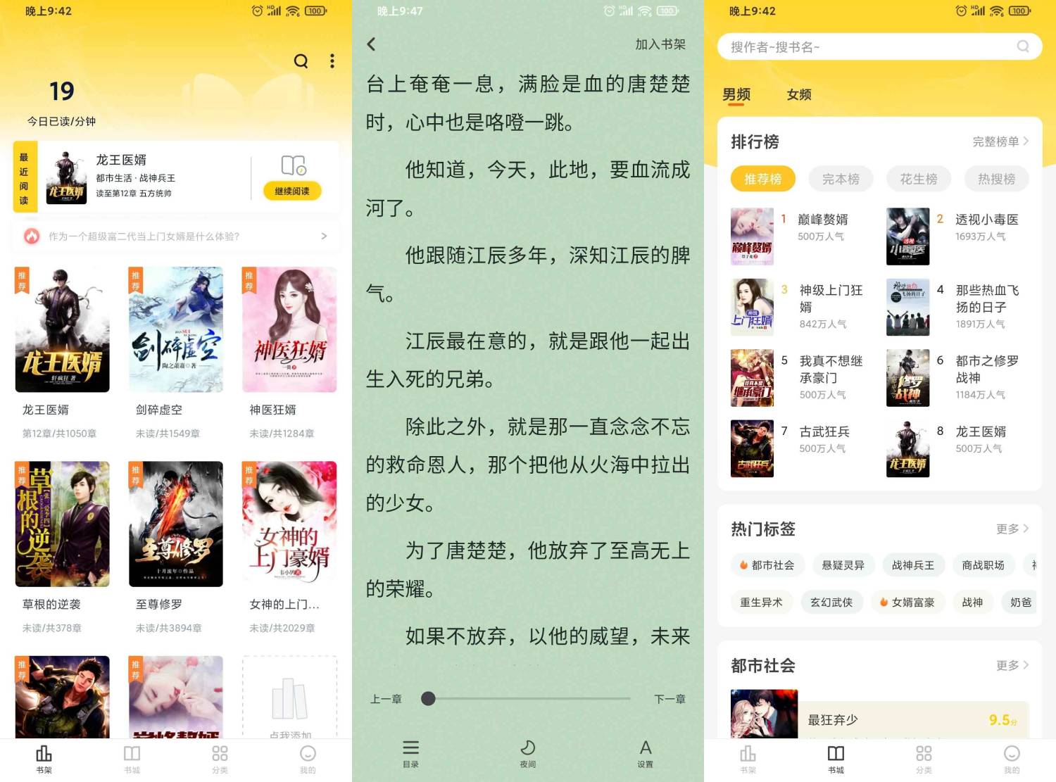 花生小说内置超多资源绿化版-Ferry资源网
