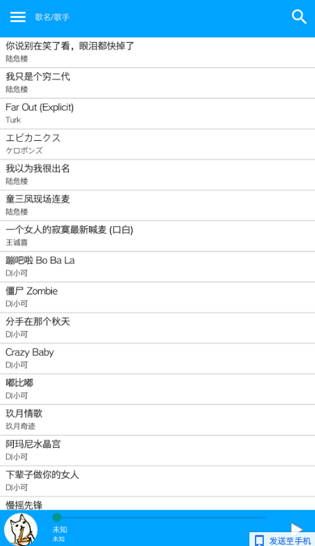 安卓小叮当 免费下载全网付费音乐-Ferry资源网
