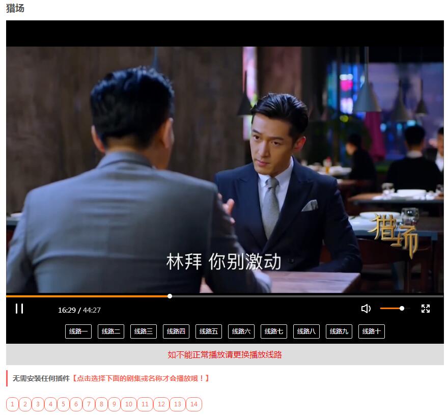 图片[1]-仿08爱客影院v3.4.1无授权源码-Ferry资源网