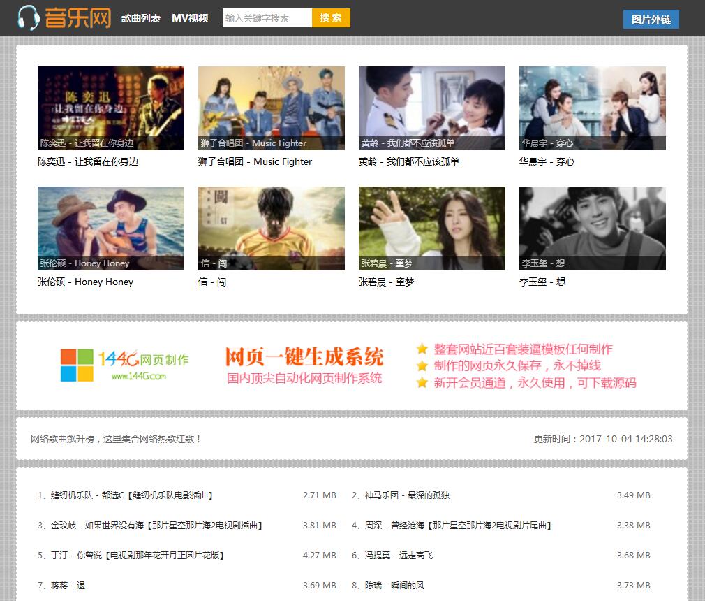 一款不错的自动采集音乐网源码-Ferry资源网