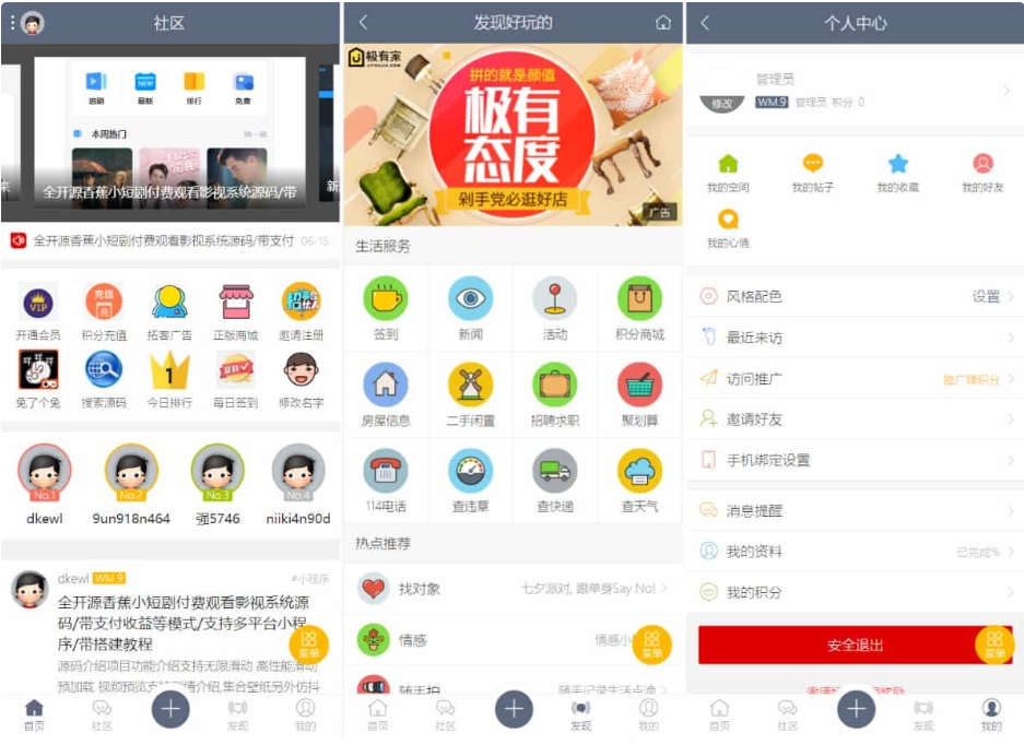 最新论坛社区系统 在线商城网站源码 知识付费下载-Ferry资源网