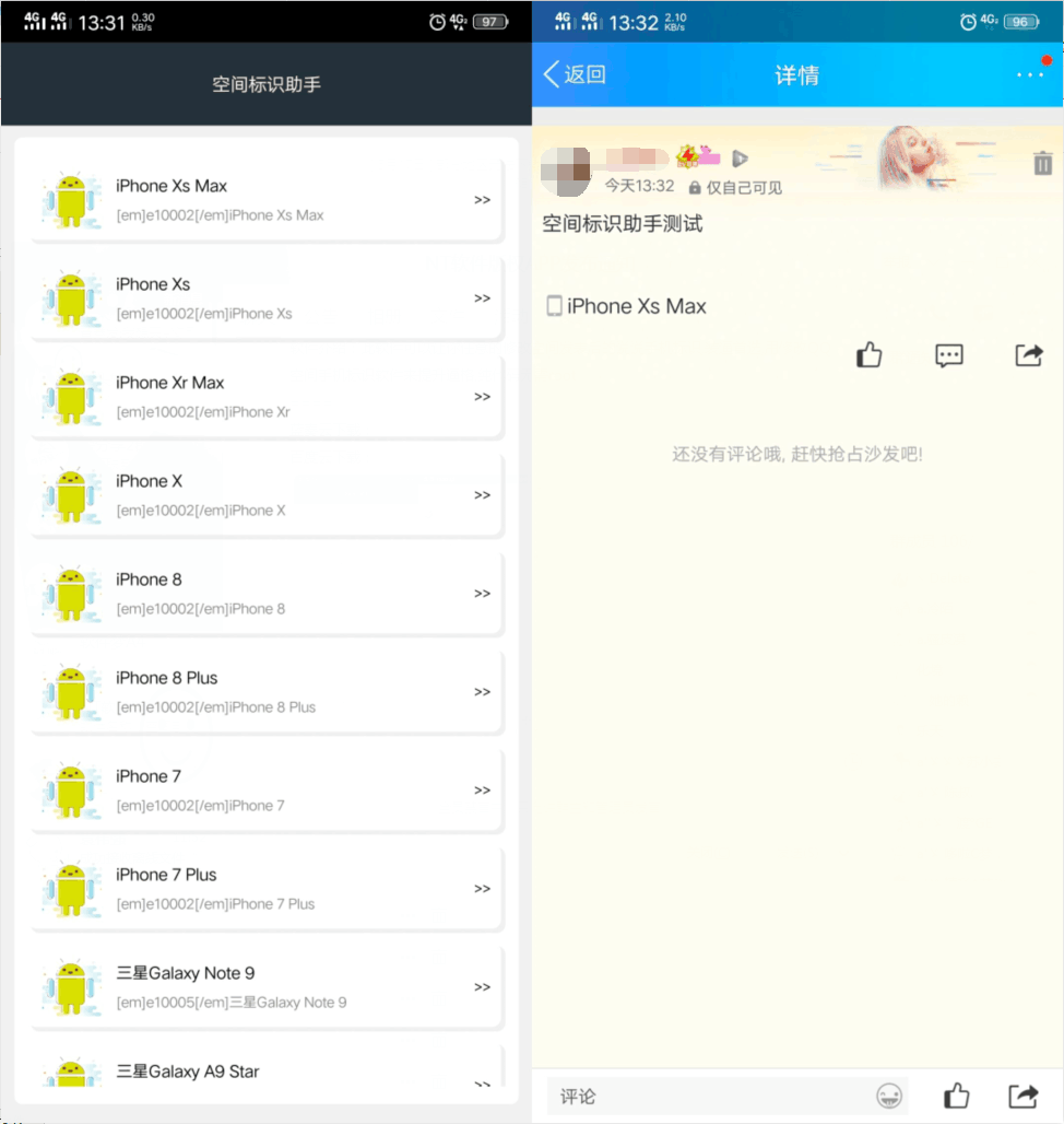 安卓QQ空间说说苹果Xs尾巴软件-Ferry资源网
