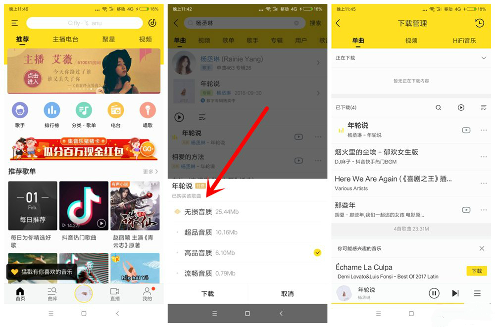 安卓最新酷我音乐v9.5.8破解版-Ferry资源网