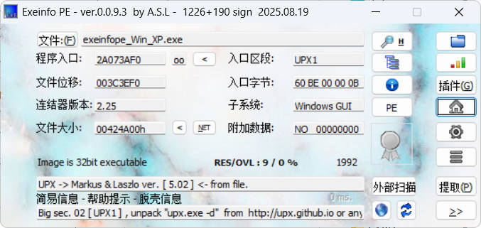 ExeinfoPe查壳 v0.0.9.7 绿色版-Ferry资源网
