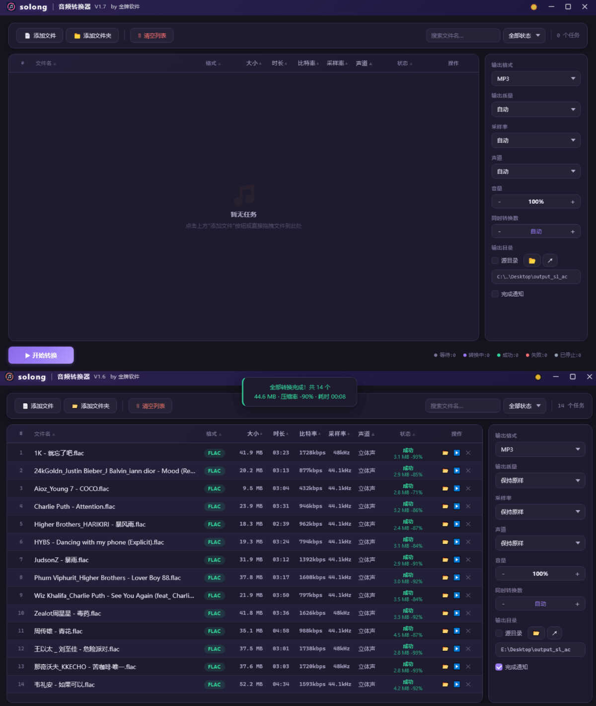 solong视频转换器 V1.1绿色版-Ferry资源网