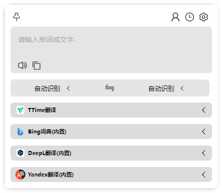 TTime翻译v0.9.15免费无广告版-Ferry资源网