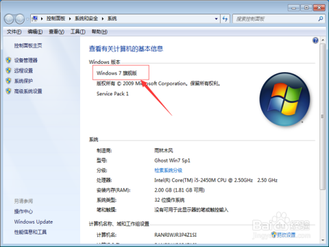 mac电脑windows系统哪里查看版本-Ferry资源网