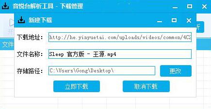 一键解析下载音悦台MV附源码-Ferry资源网