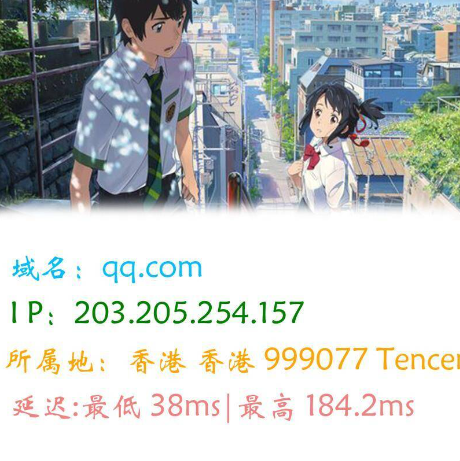 图片版Ping接口源码-Ferry资源网