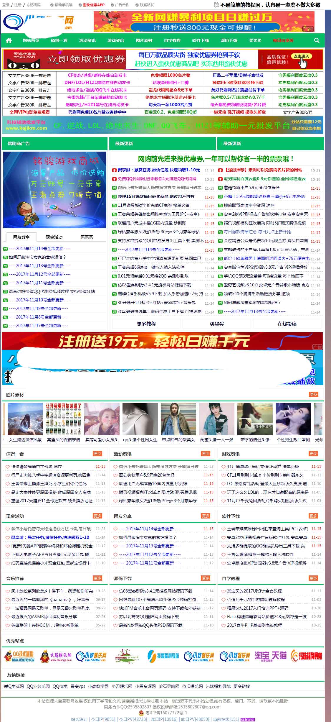仿小欧娱乐网的网钛系统源码-Ferry资源网