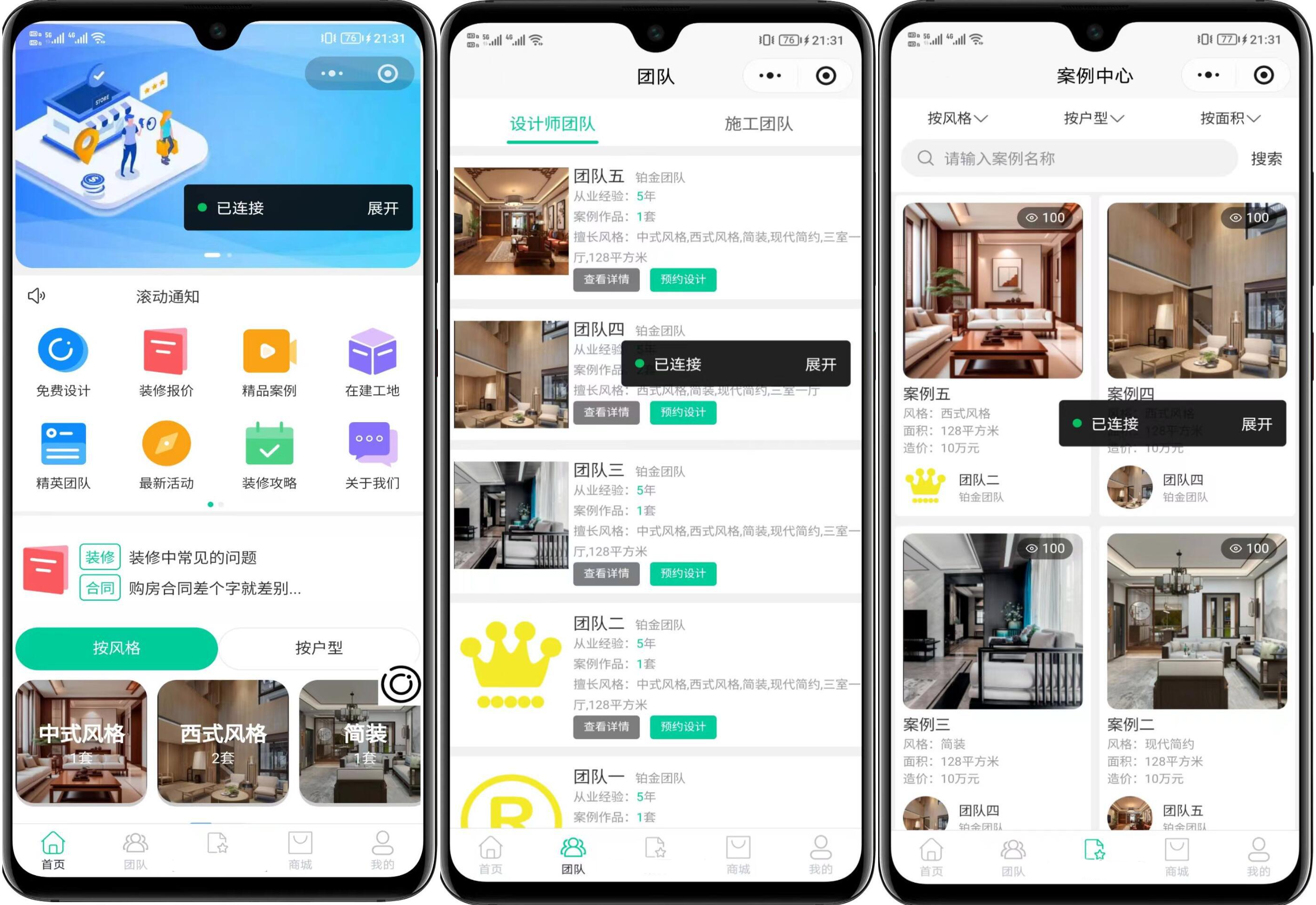 最新装修小程序系统源码 uniapp 全开源