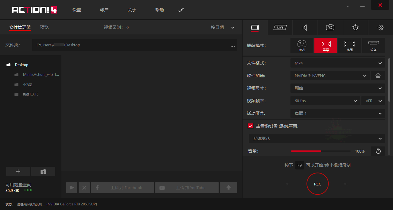 屏幕录像Mirillis Action v4.48.0绿色高级版-Ferry资源网