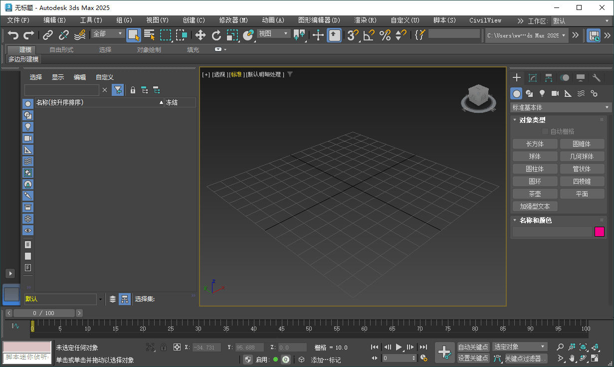 Autodesk 3DS Max 2025.2-Ferry资源网