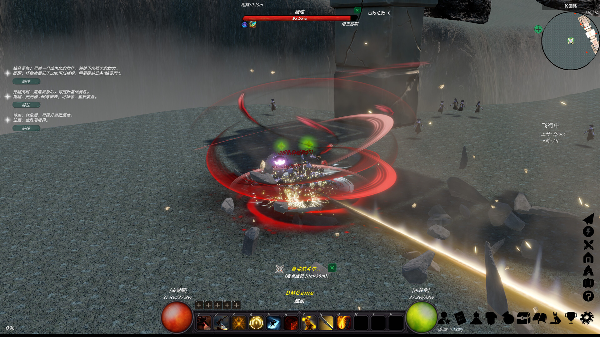 《修真世界》中文版