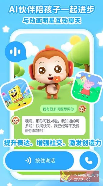 儿歌点点 4.5.8高级版-Ferry资源网
