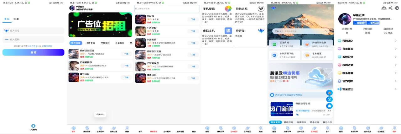 软件库IAPP源码v3+配置教程-Ferry资源网