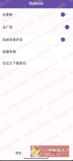 小红书v9.0.0内置模块-Ferry资源网