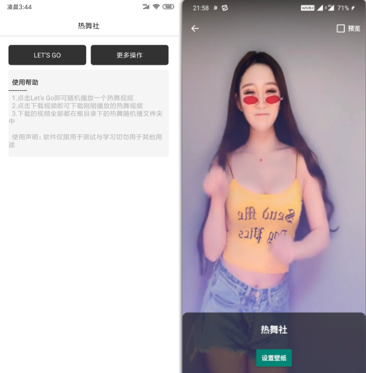 热舞社你懂热舞小姐姐播放-Ferry资源网