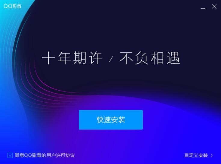 QQ影音诈尸更新了推荐一波-Ferry资源网
