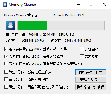 Memory Cleaner v22.10.1单文件版-Ferry资源网