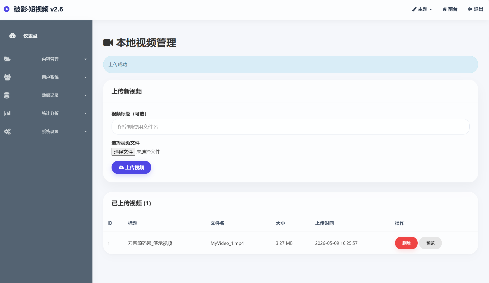 全新UI随机美女短视频管理系统源码_带后台运营版-Ferry资源网