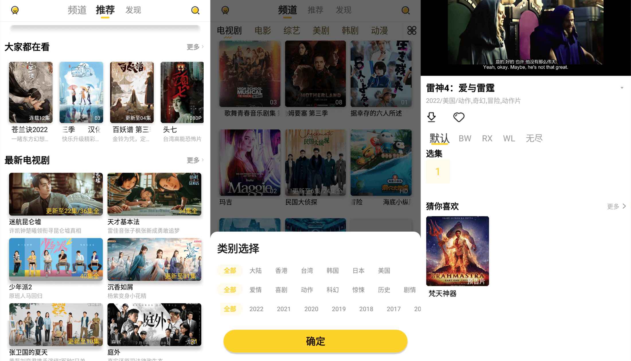 安卓曲奇影视内置接口丰富-Ferry资源网