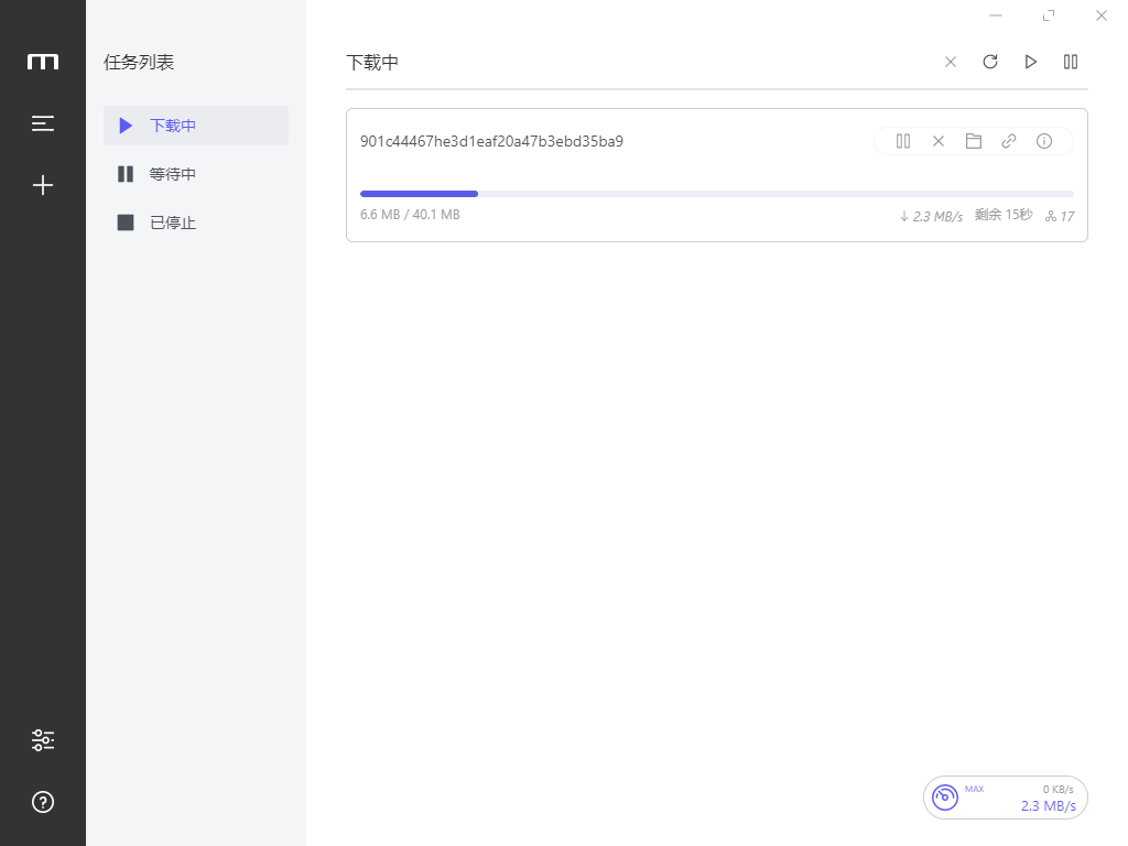 Motrix_1.8.19绿色版 全能下载软件-Ferry资源网