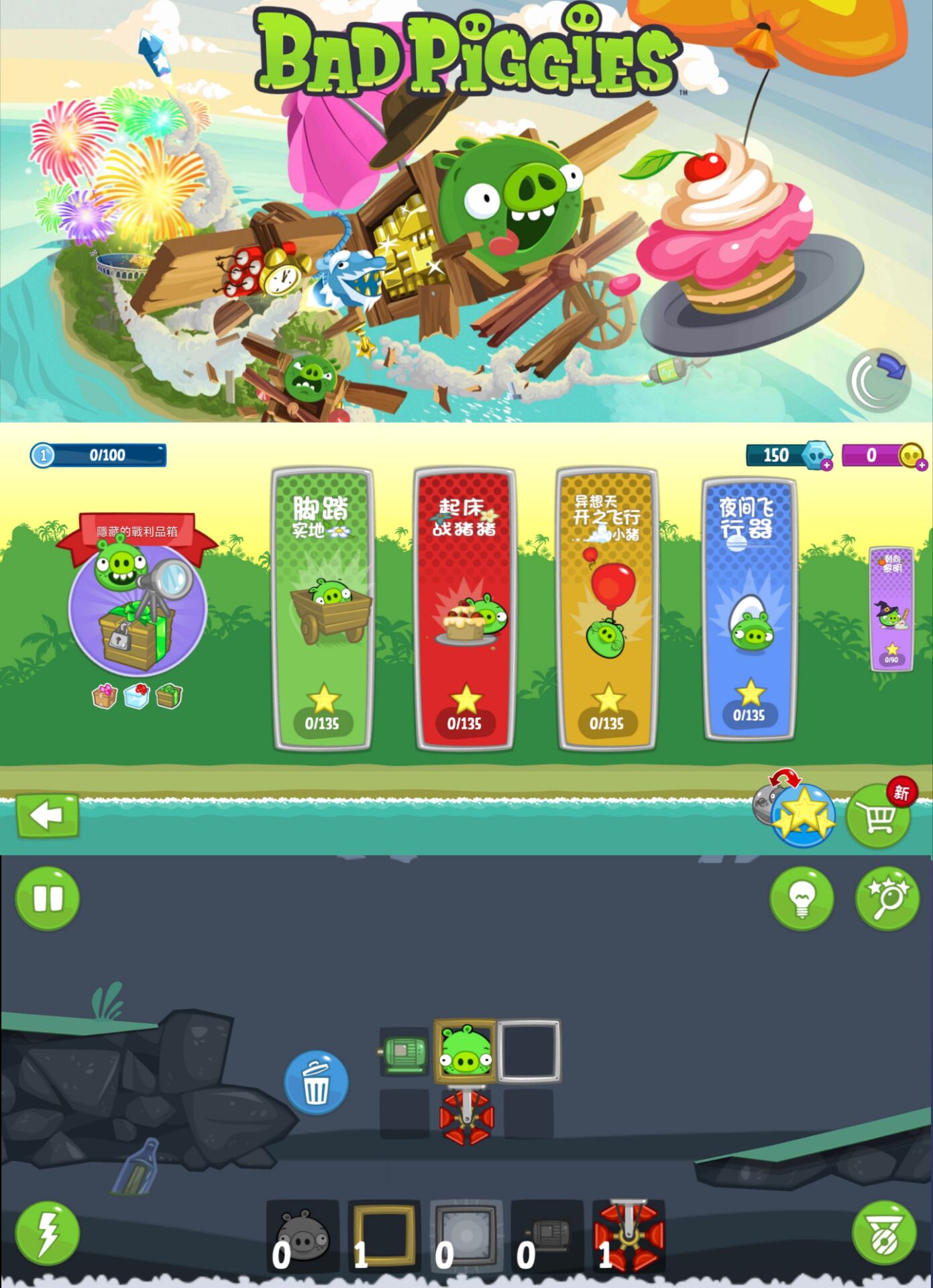 正版休闲手游 捣蛋猪-Ferry资源网