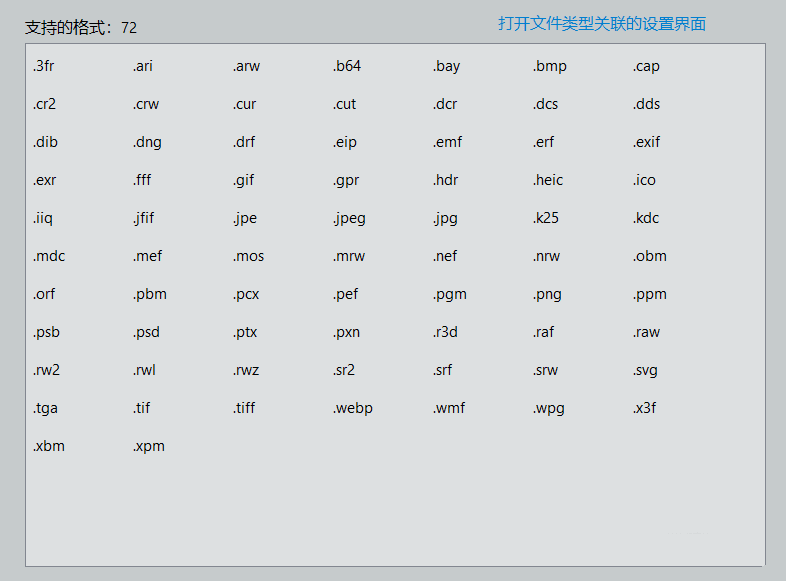 ImageGlass看图神器v9.3.0.514-Ferry资源网