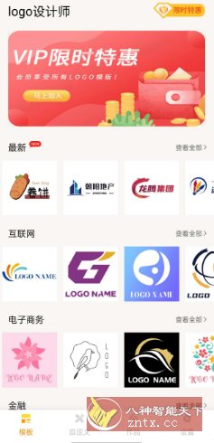 logo设计师v2.4高级版-Ferry资源网
