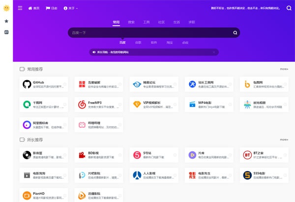 Webstack纯静态大气网址导航系统HTML源码-Ferry资源网
