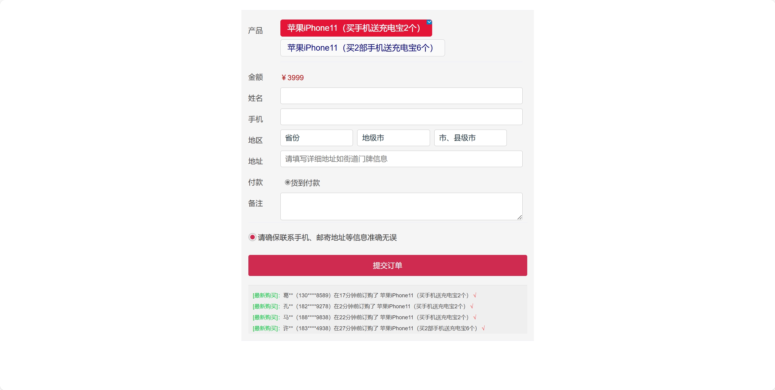 百度广告竞价页订单管理系统源码-Ferry资源网