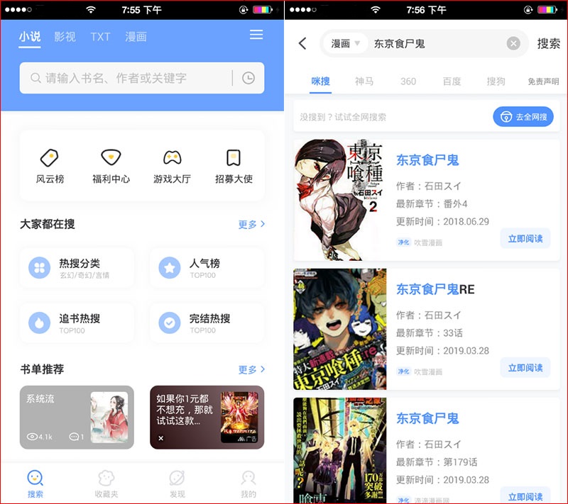 坏坏猫小说漫画搜索神器V1.0.1-Ferry资源网
