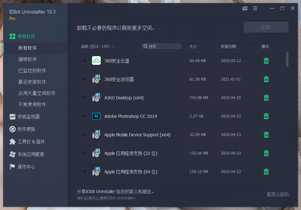 IObit Uninstaller Pro v15.5.0.11特别版-Ferry资源网