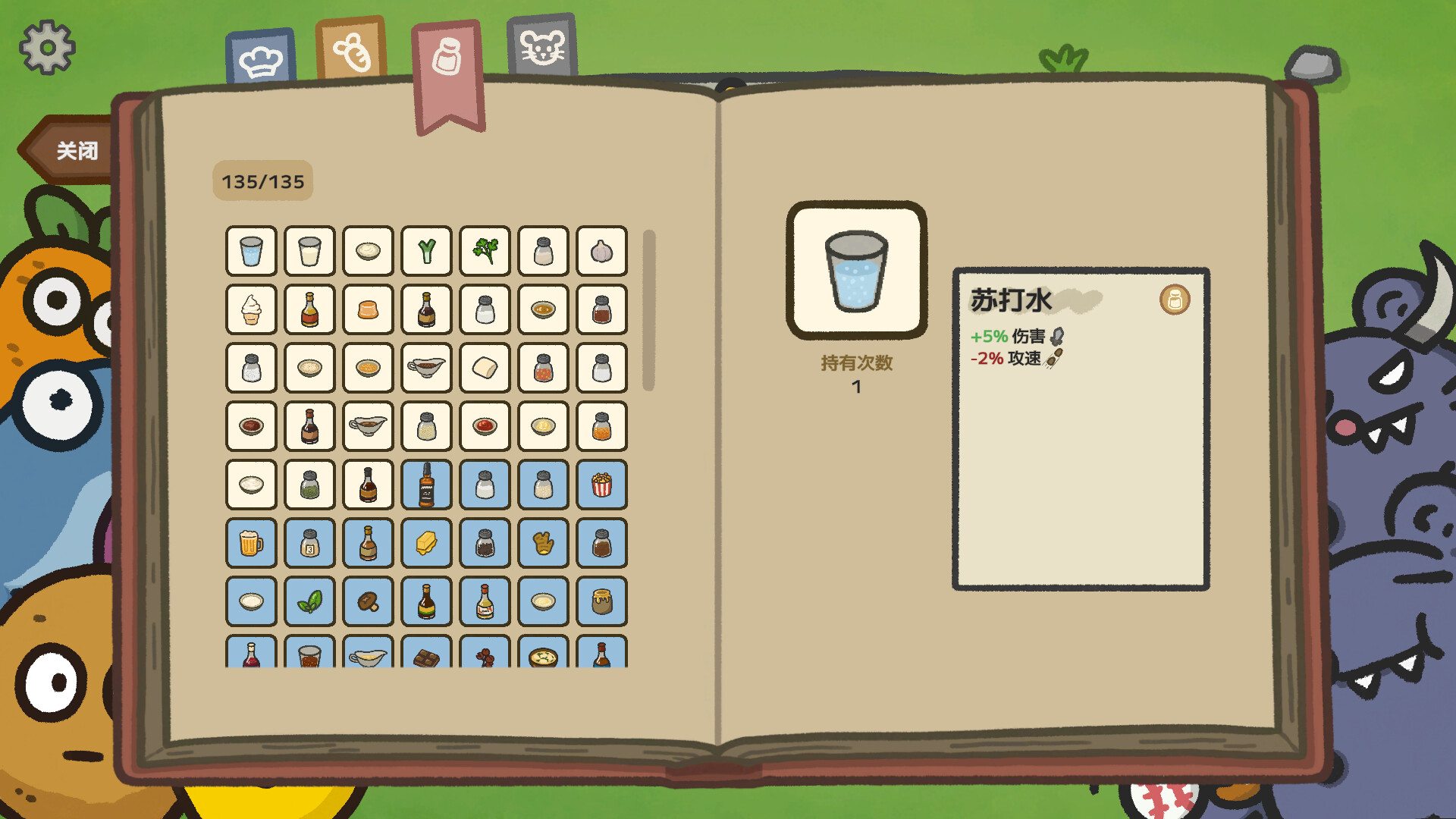 别拽了！烤串师傅/Skewer Squad-Ferry资源网