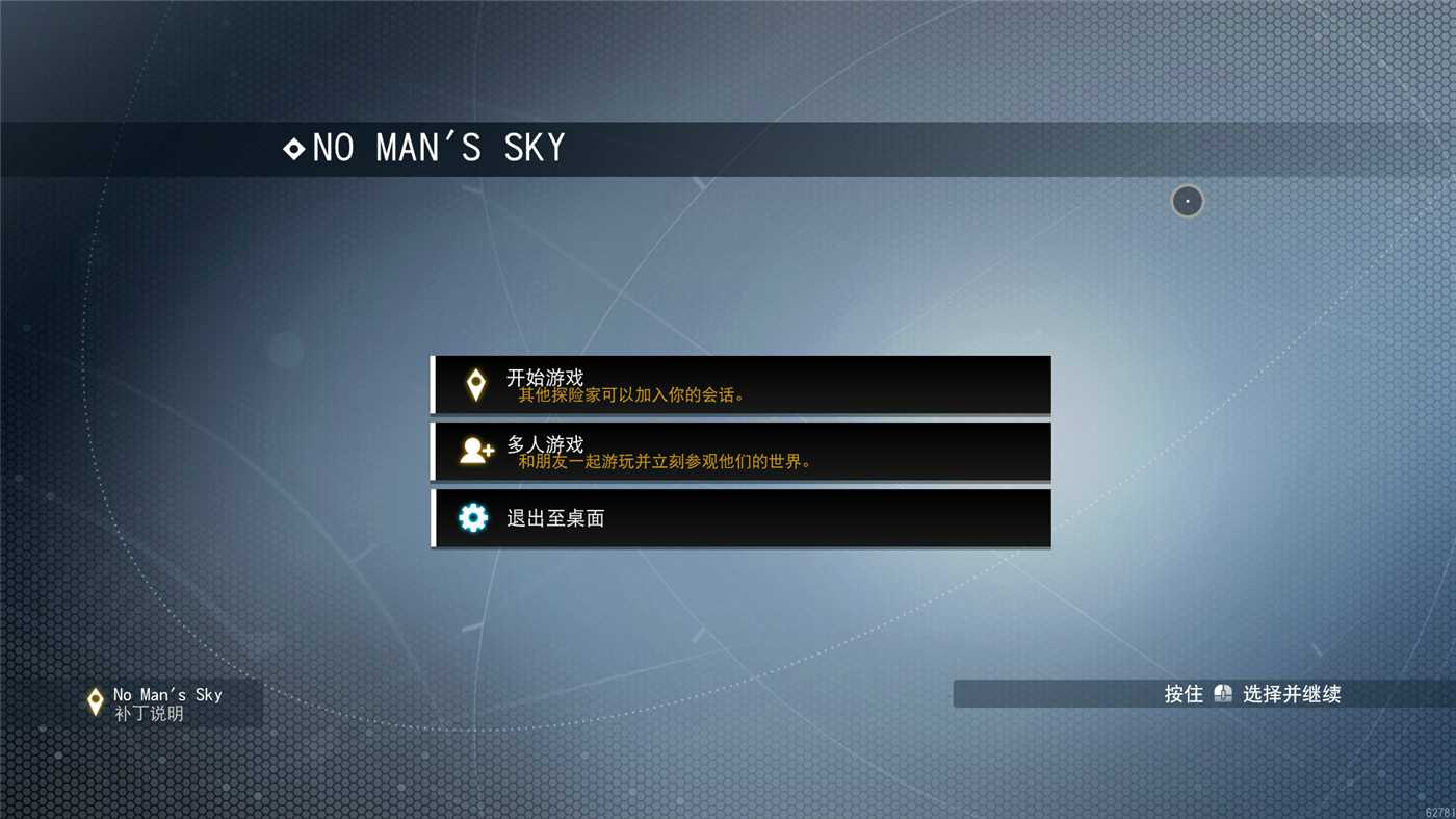 《无人深空》v5.73联机版-趣奇资源网-第4张图片 《无人深空》v5.73联机版-趣奇资源网-第4张图片