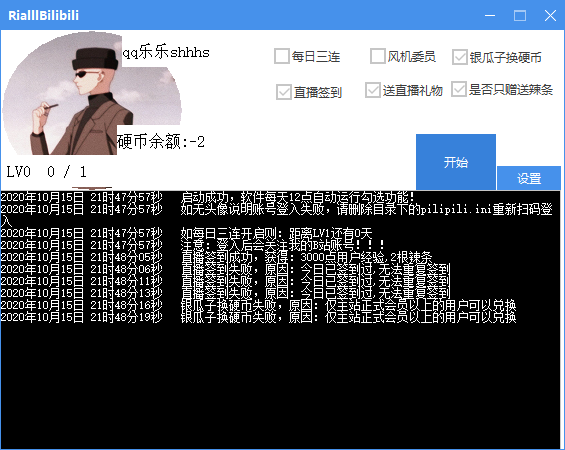 哔哩哔哩懒人打卡签到助手-Ferry资源网