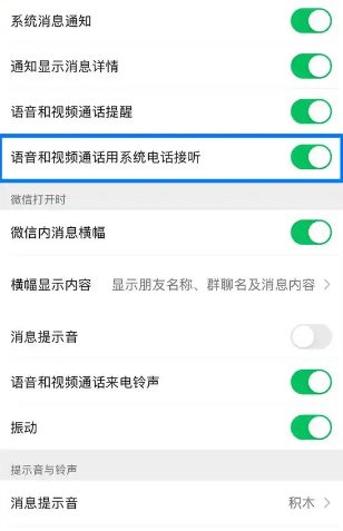 微信 v8.0.71（3060）内测版-Ferry资源网